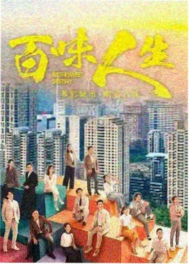 治愈剧候鸟旅店标本卡封面占位图